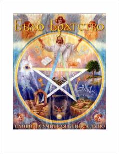 Portada El Pentagrama